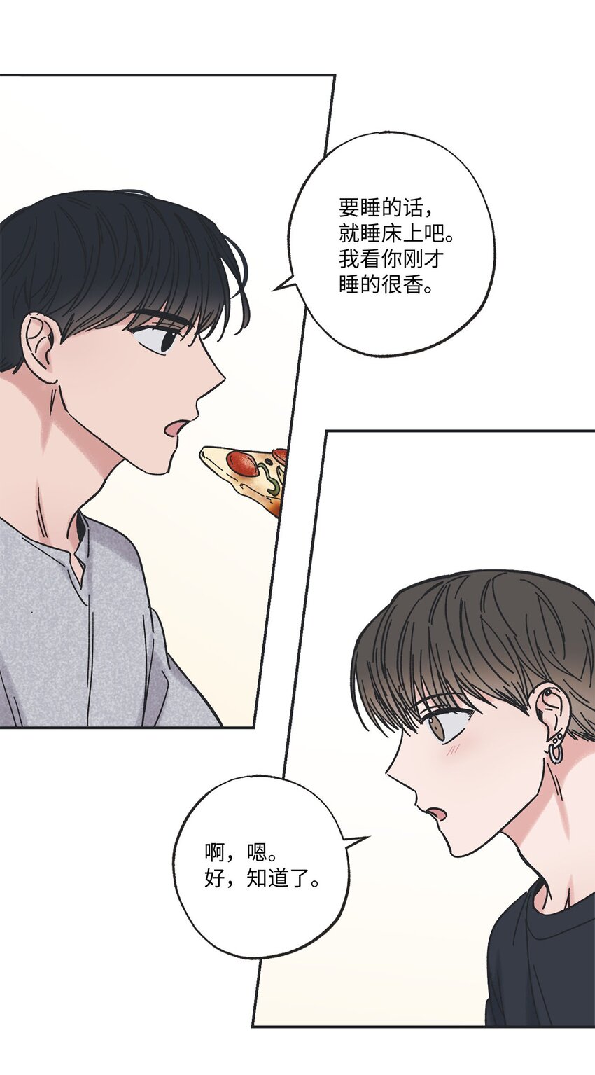 《星际之界》29 请人探望哥哥 第8页