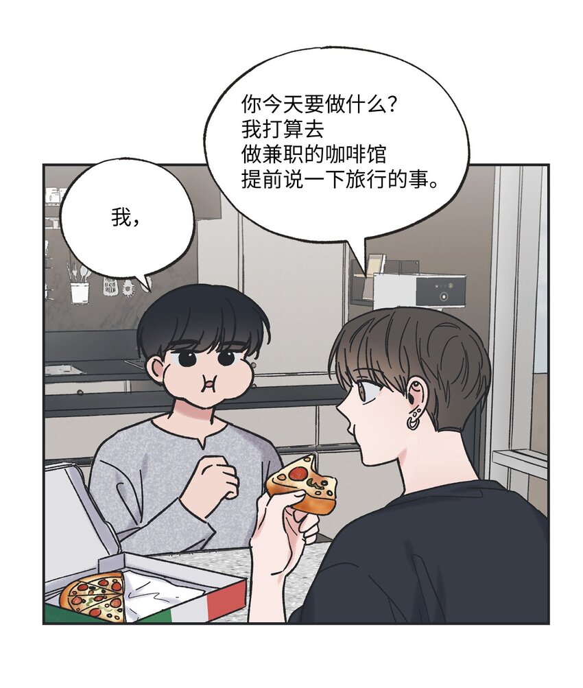 《星际之界》29 请人探望哥哥 第9页