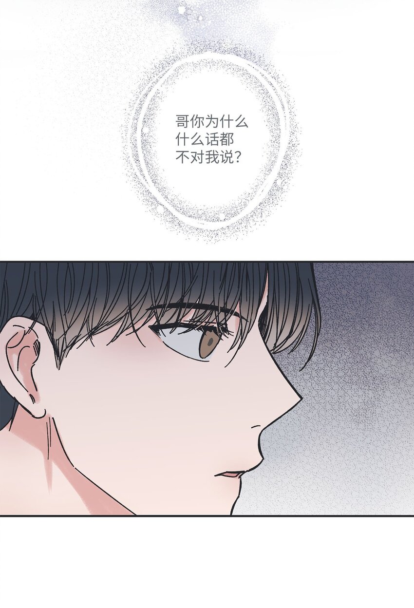 《星际之界》31 心动的感觉 第10页