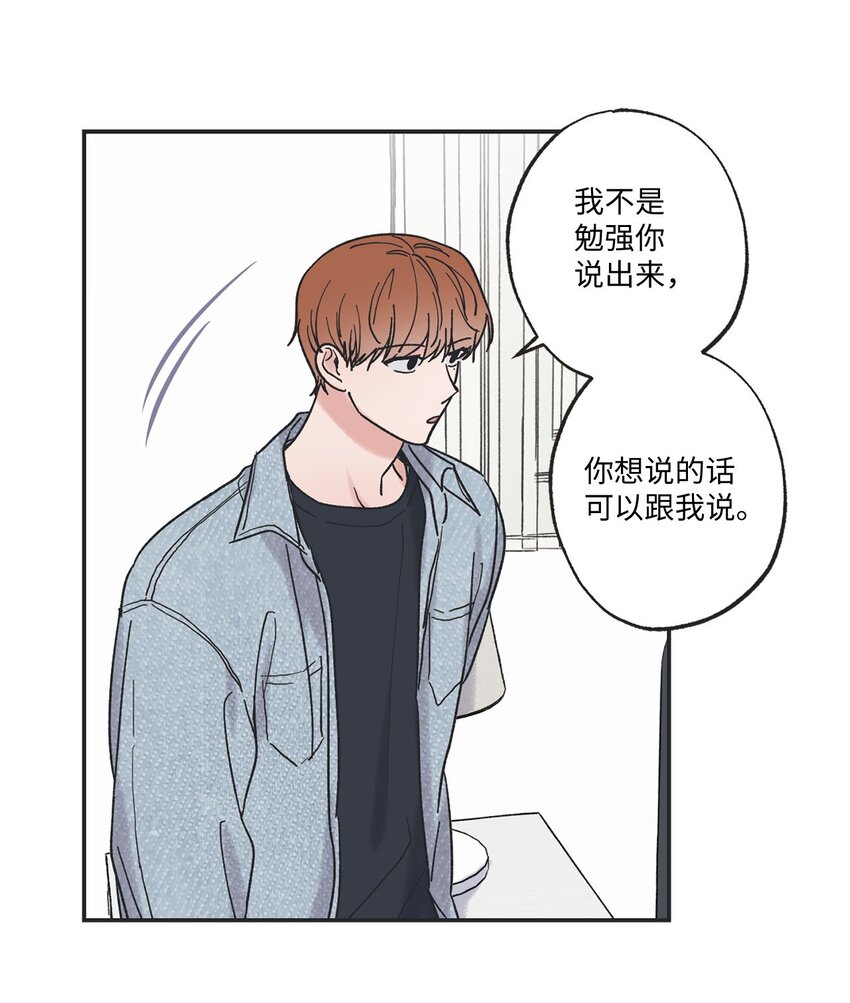 《星际之界》31 心动的感觉 第11页