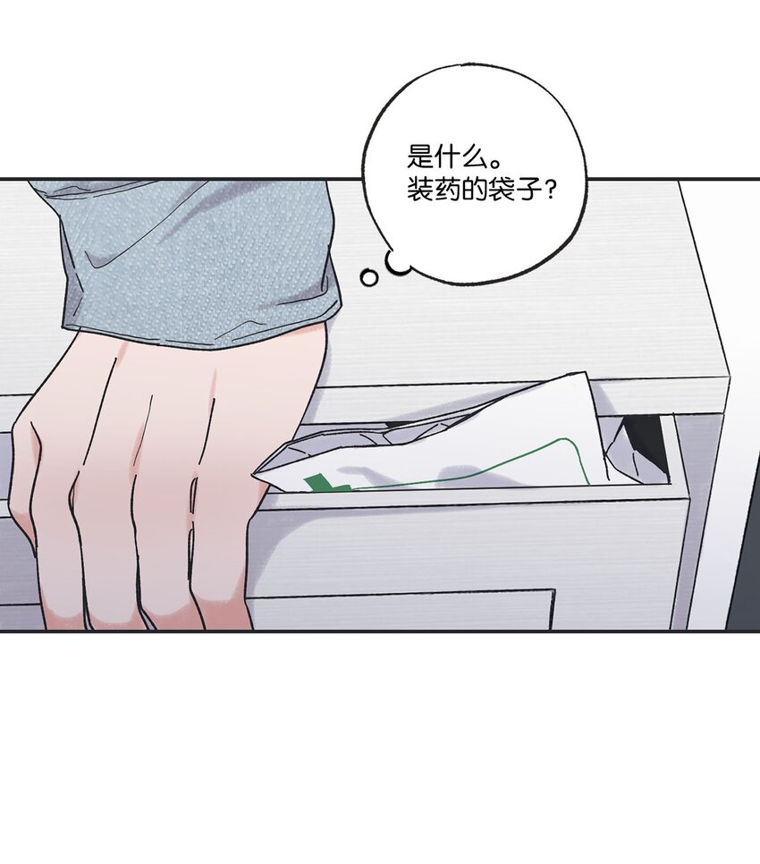 《星际之界》31 心动的感觉 第13页