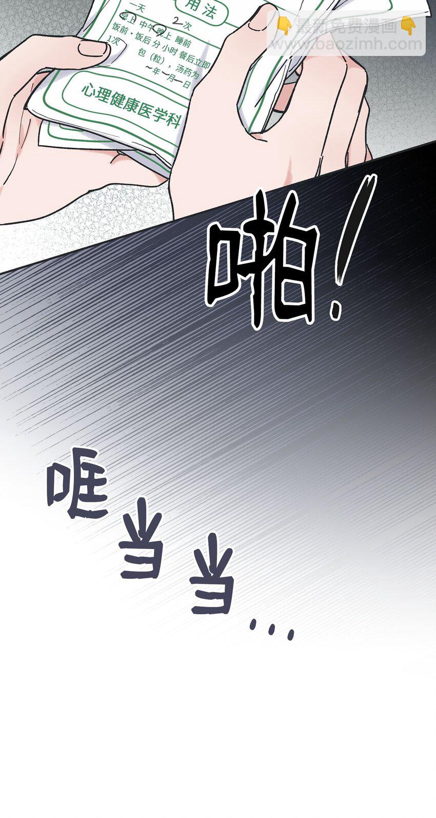 《星际之界》31 心动的感觉 第15页
