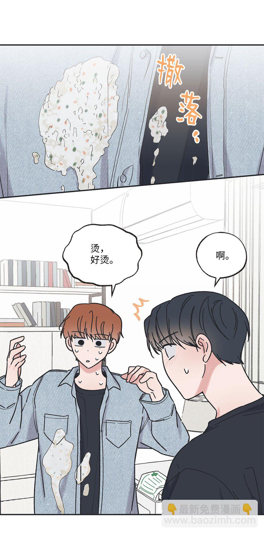 《星际之界》31 心动的感觉 第17页