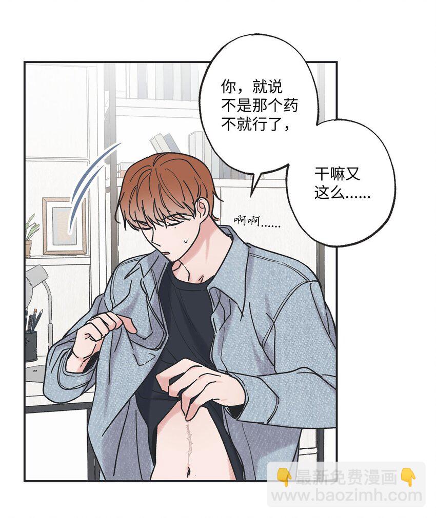 《星际之界》31 心动的感觉 第18页