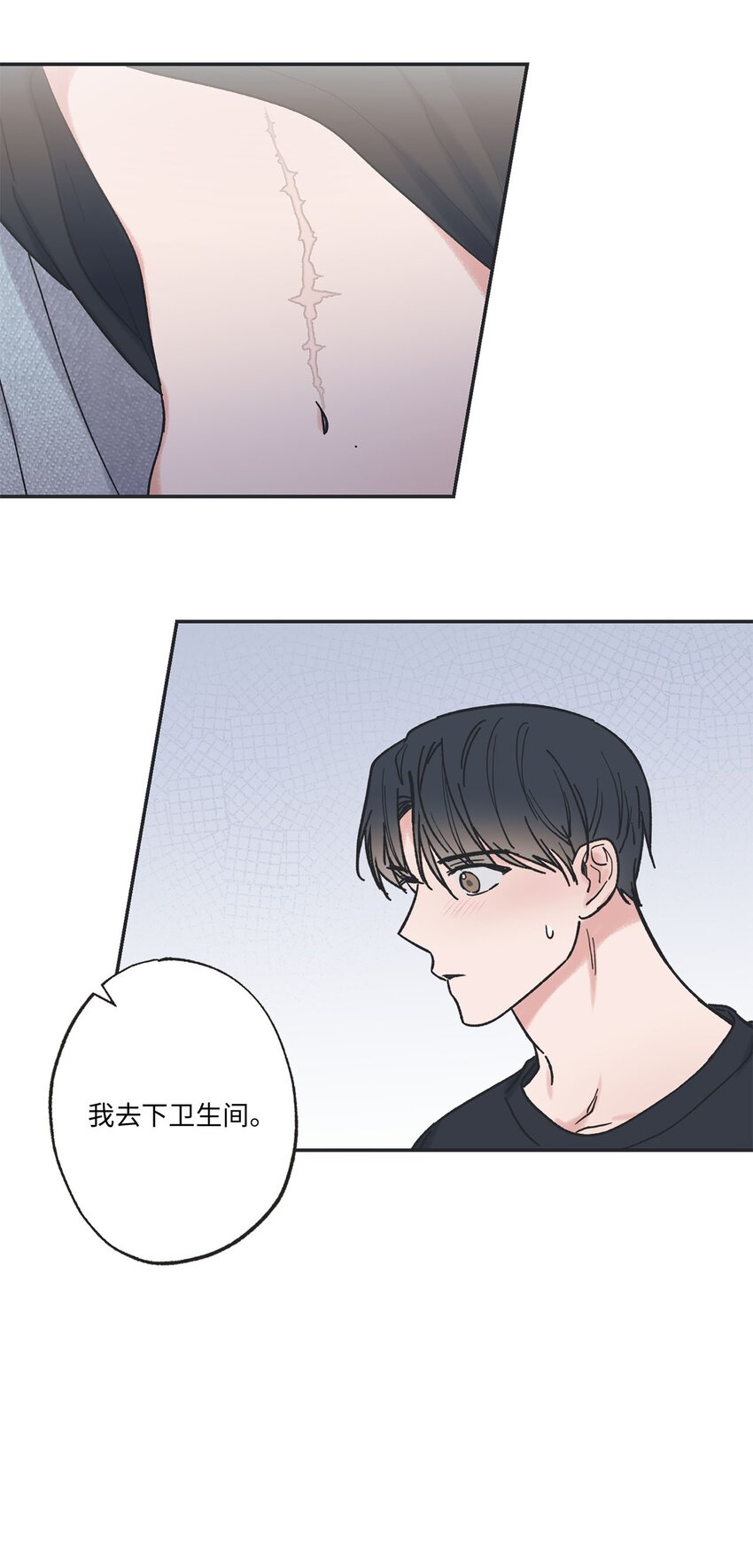 《星际之界》31 心动的感觉 第19页
