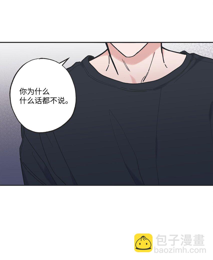 《星际之界》31 心动的感觉 第22页