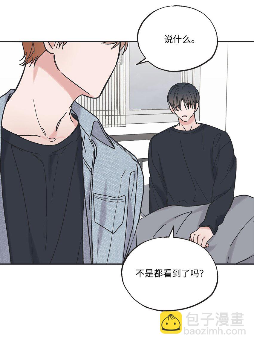 《星际之界》31 心动的感觉 第23页