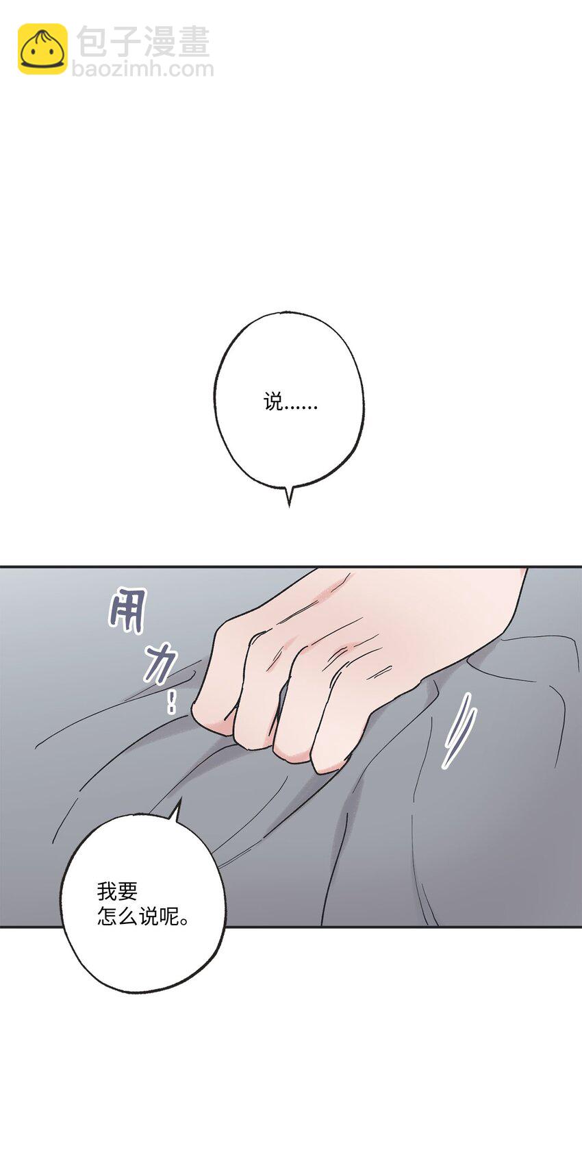 《星际之界》31 心动的感觉 第25页