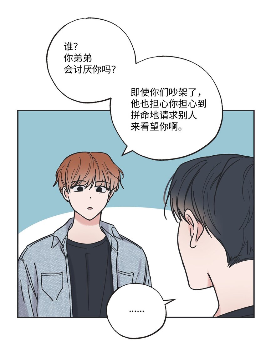 《星际之界》31 心动的感觉 第32页