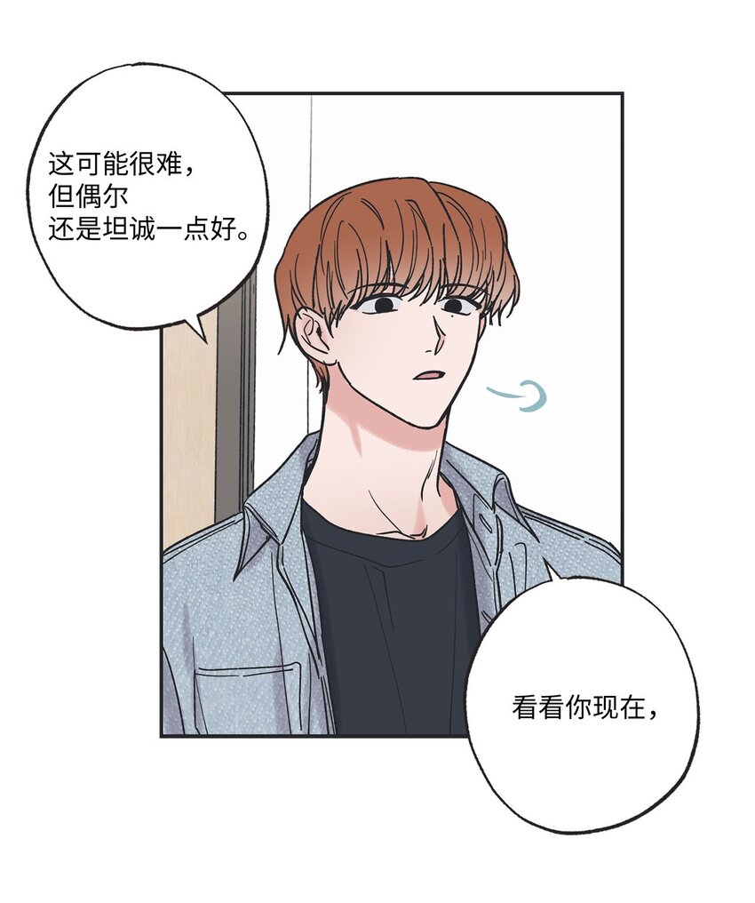 《星际之界》31 心动的感觉 第33页