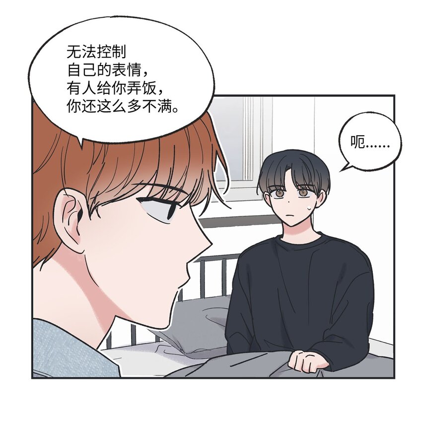 《星际之界》31 心动的感觉 第34页