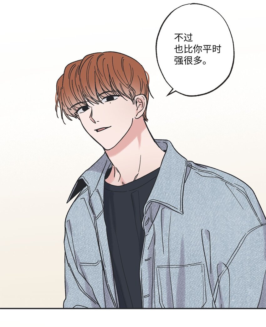 《星际之界》31 心动的感觉 第35页