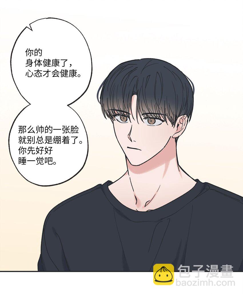 《星际之界》31 心动的感觉 第36页