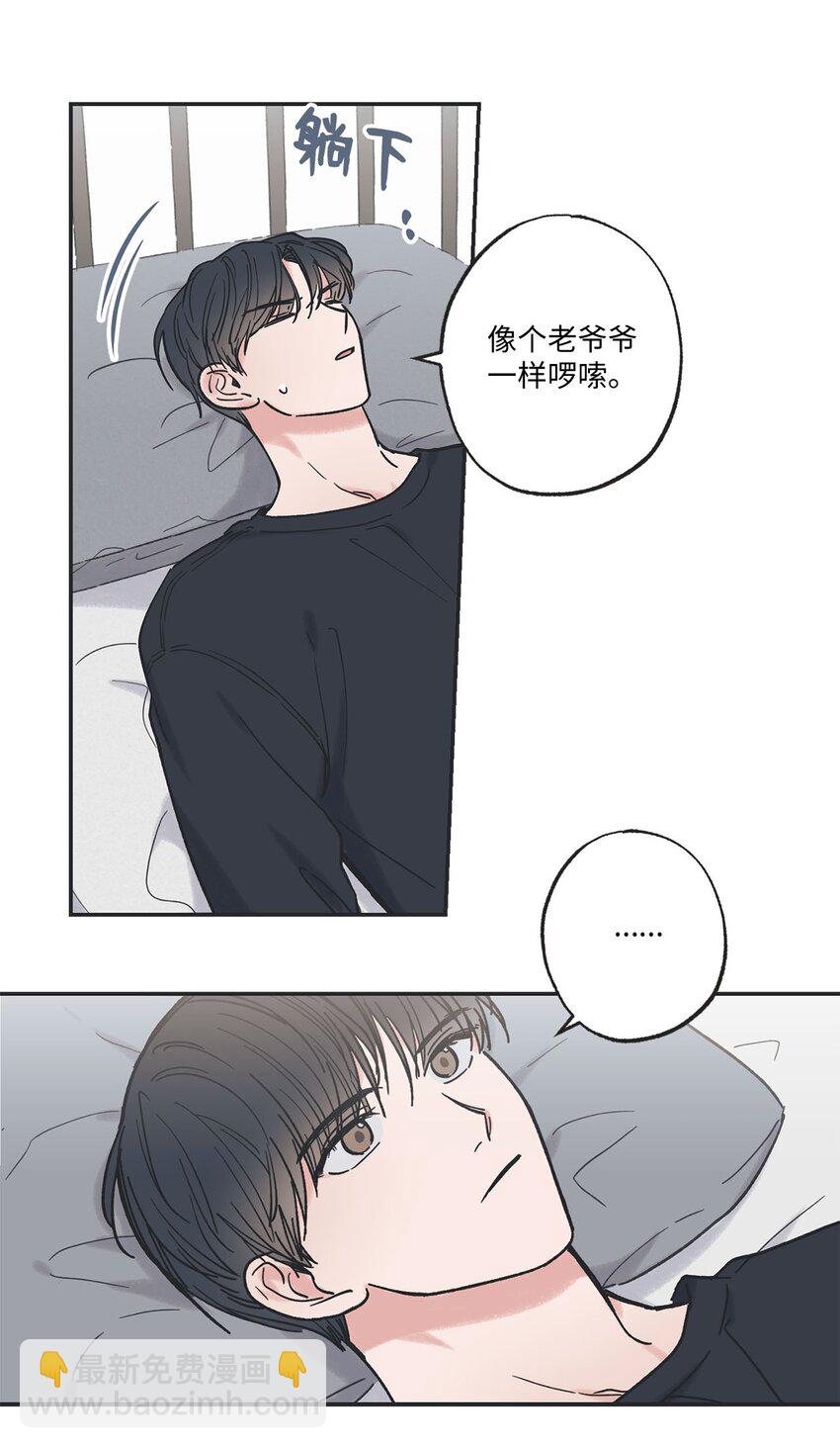 《星际之界》31 心动的感觉 第38页