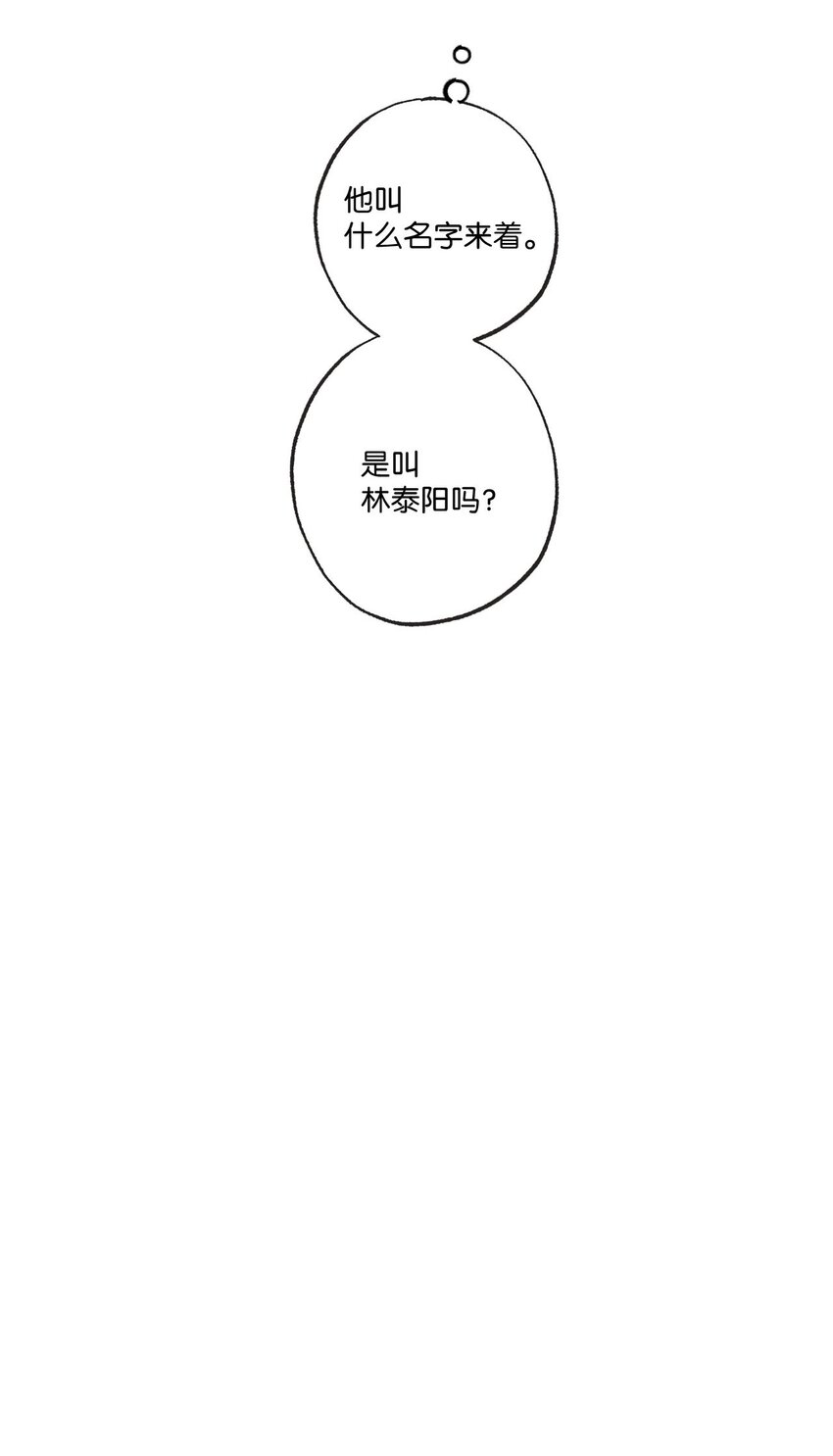 《星际之界》31 心动的感觉 第39页