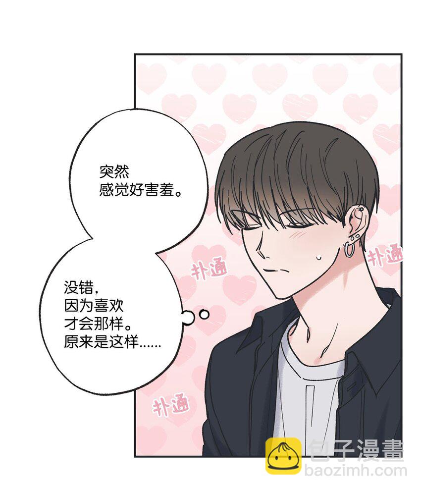 《星际之界》31 心动的感觉 第41页