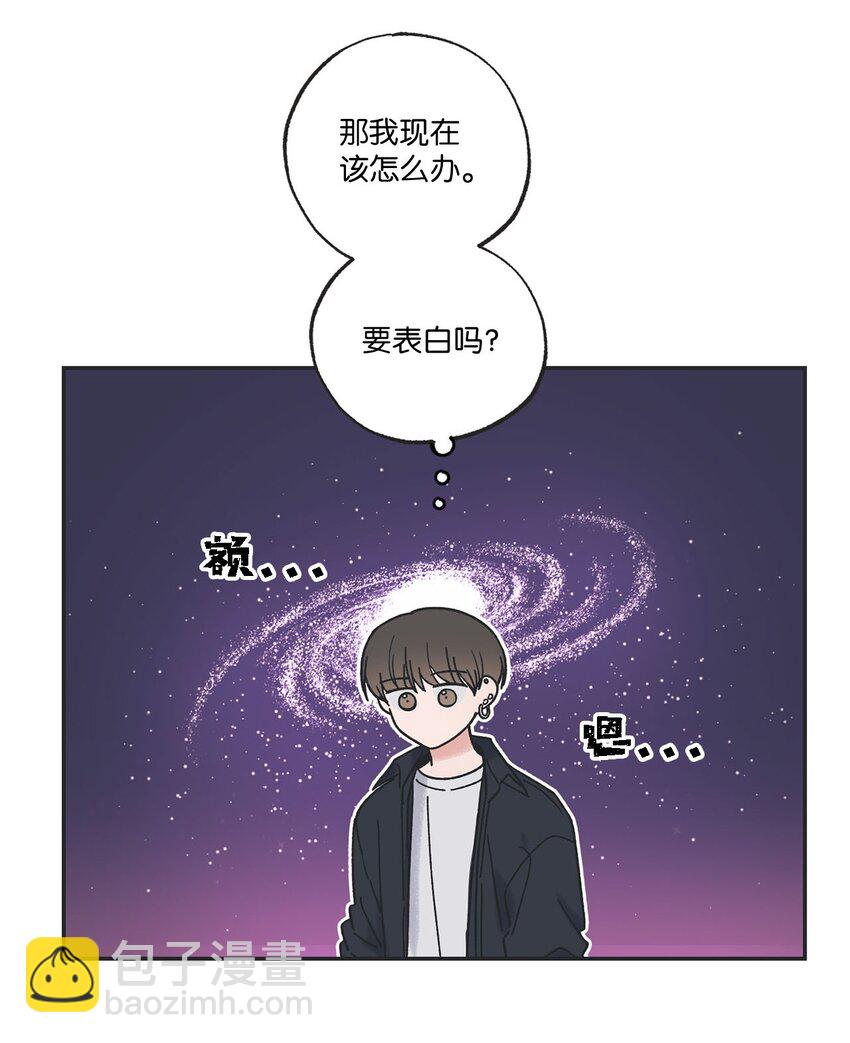 《星际之界》31 心动的感觉 第42页