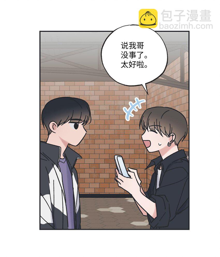 《星际之界》31 心动的感觉 第45页
