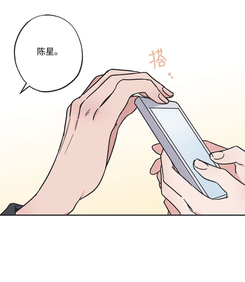 《星际之界》31 心动的感觉 第46页