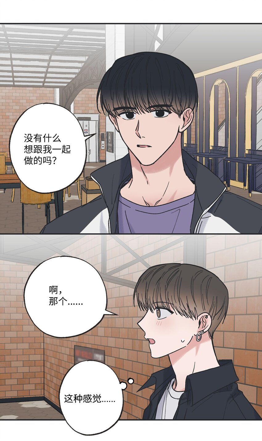 《星际之界》31 心动的感觉 第47页