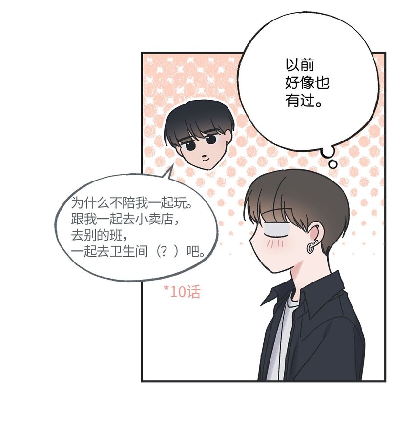 《星际之界》31 心动的感觉 第48页