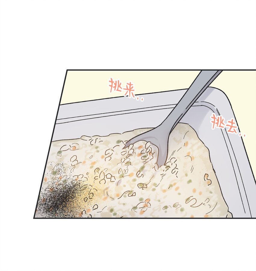 《星际之界》31 心动的感觉 第5页