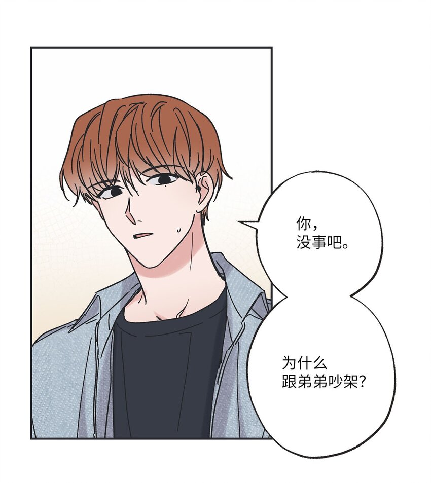《星际之界》31 心动的感觉 第6页