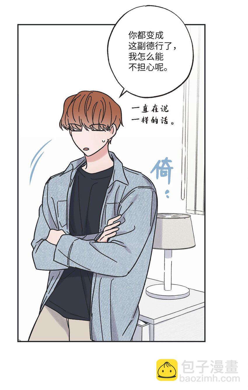 《星际之界》31 心动的感觉 第8页