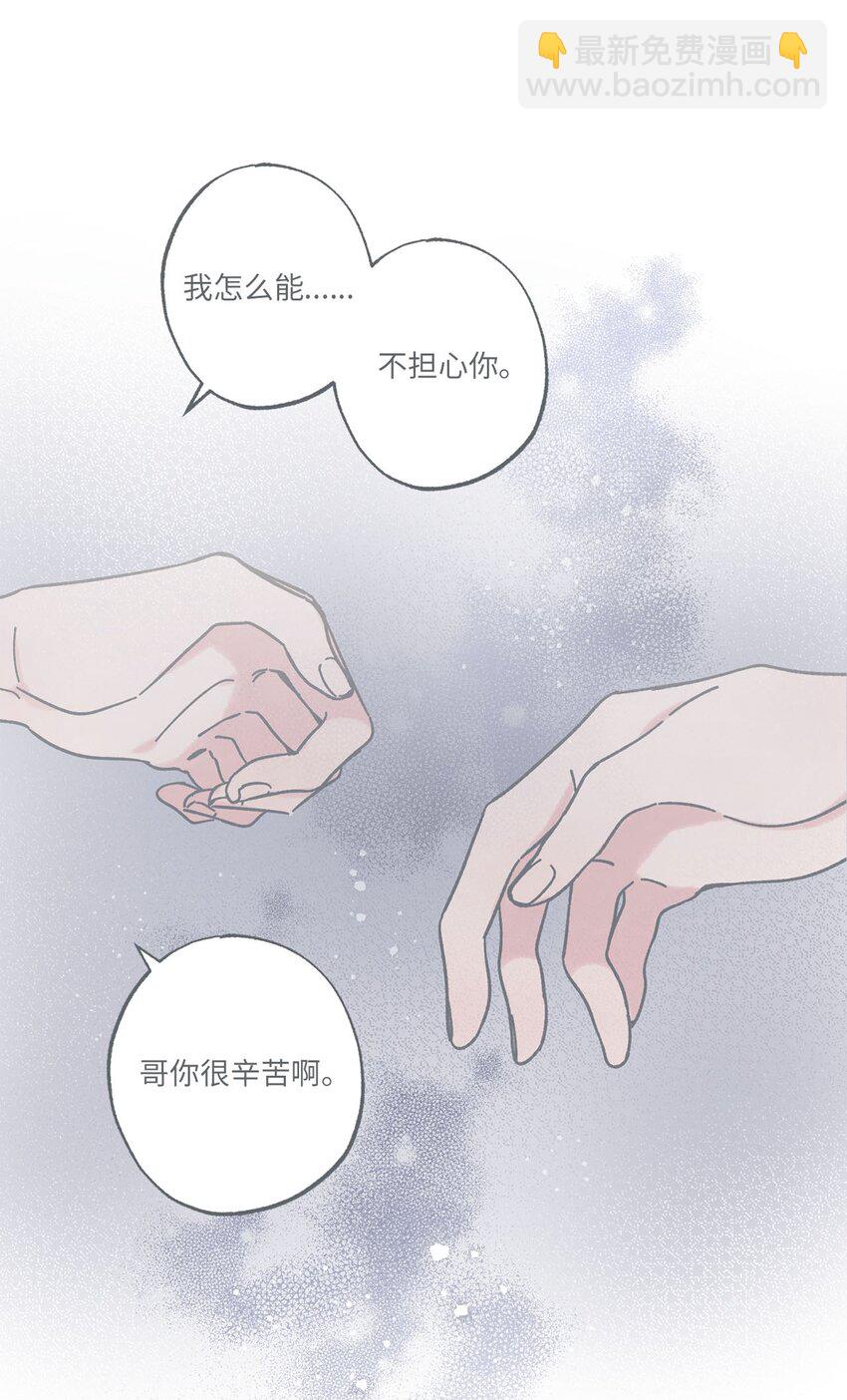 《星际之界》31 心动的感觉 第9页