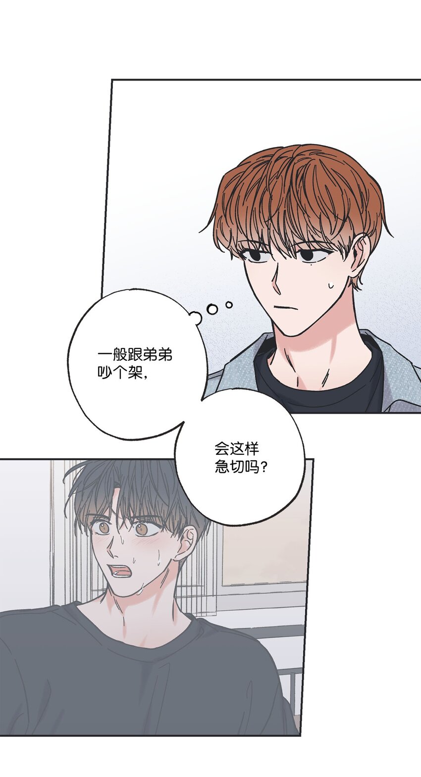 《星际之界》30 看电影 第10页