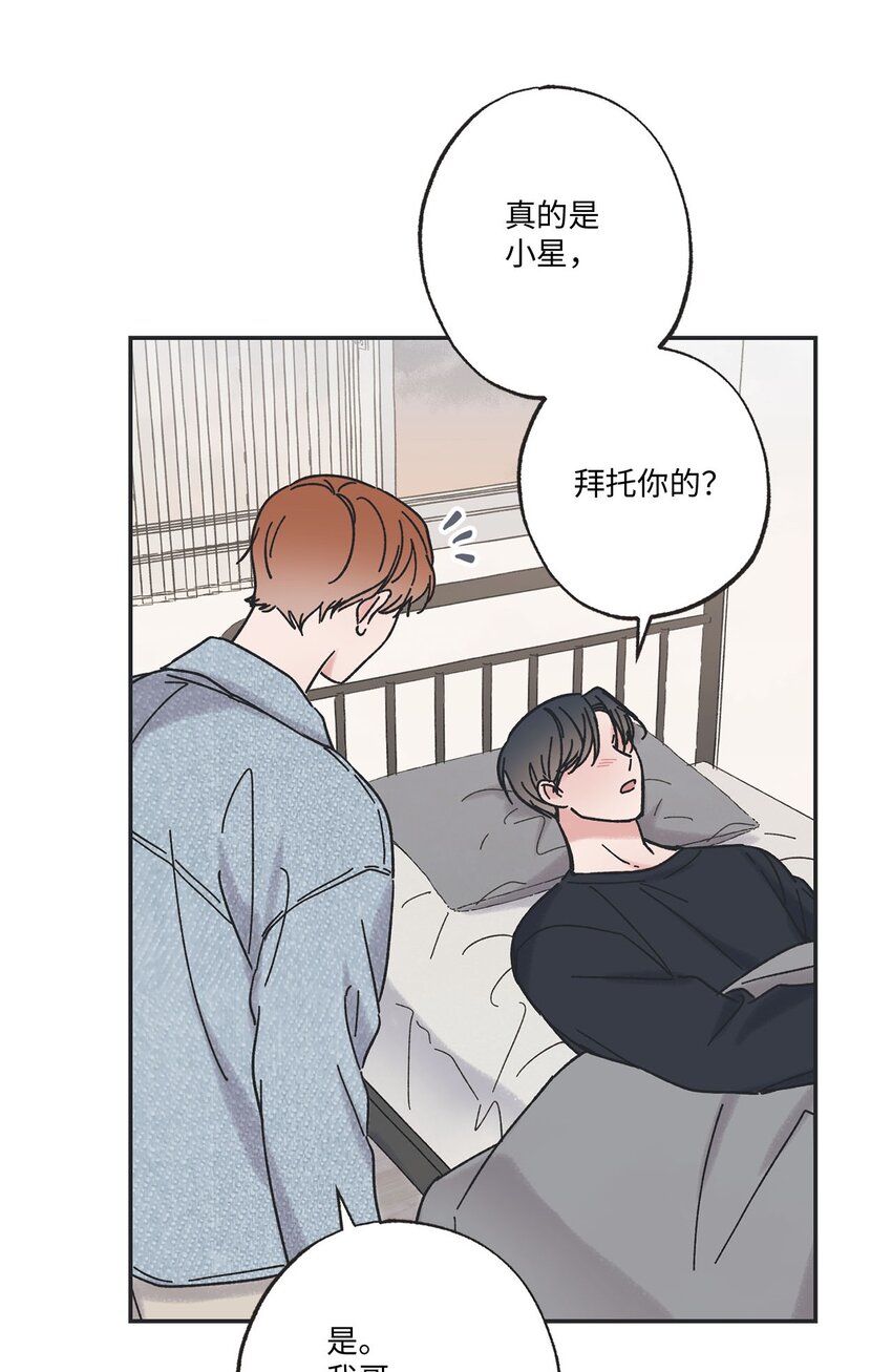 《星际之界》30 看电影 第11页