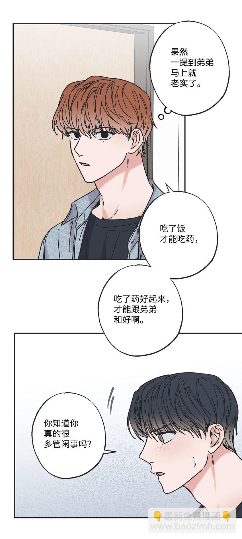 《星际之界》30 看电影 第19页