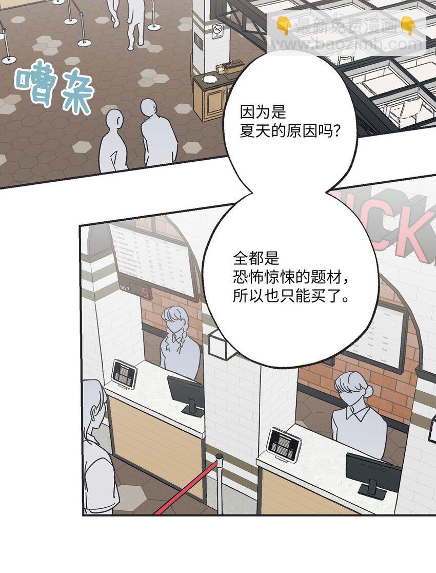 《星际之界》30 看电影 第24页