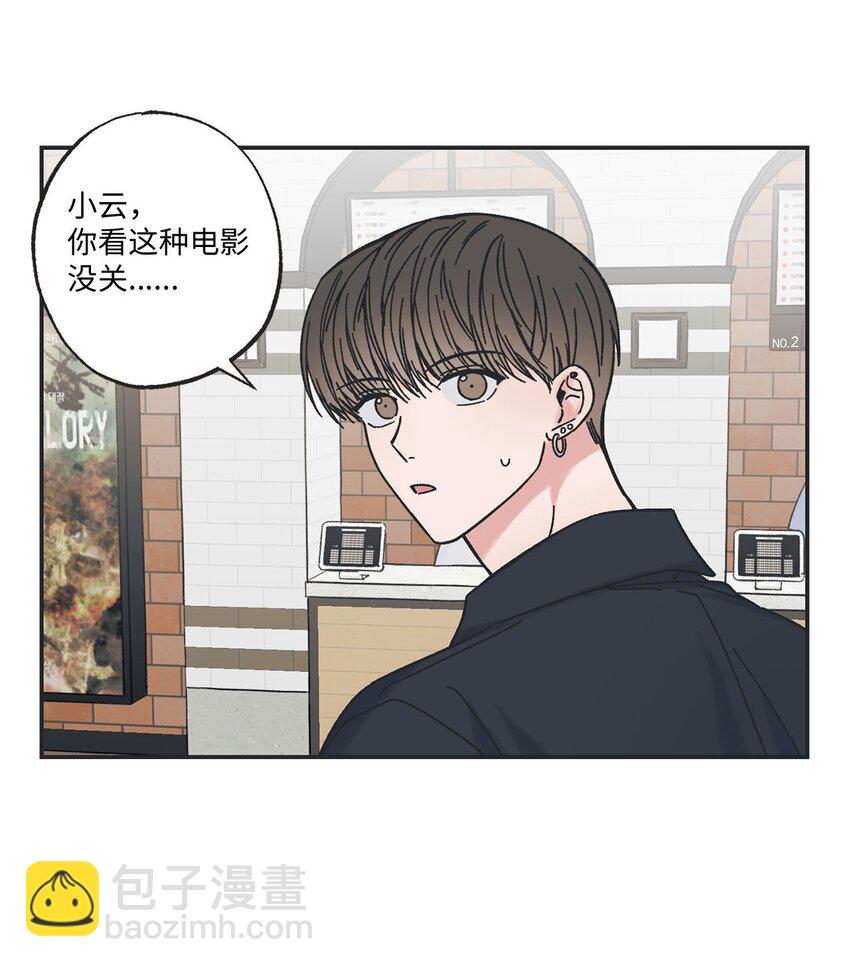 《星际之界》30 看电影 第25页