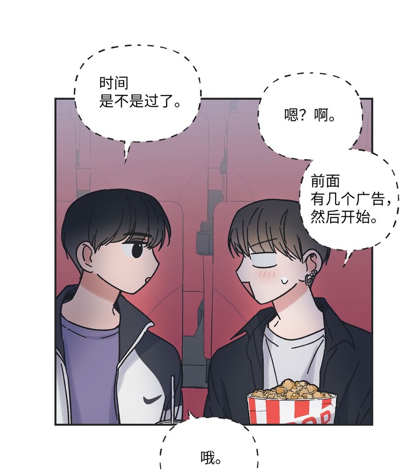 《星际之界》30 看电影 第31页