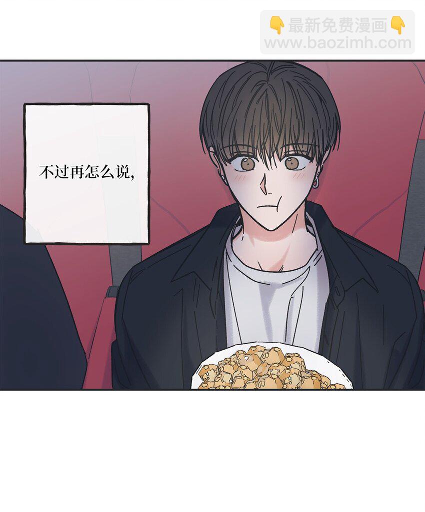 《星际之界》30 看电影 第36页