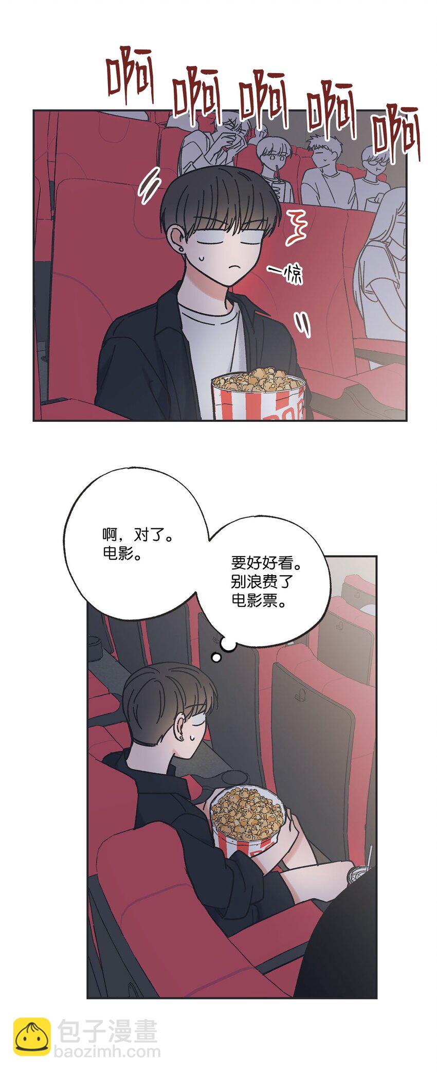 《星际之界》30 看电影 第43页