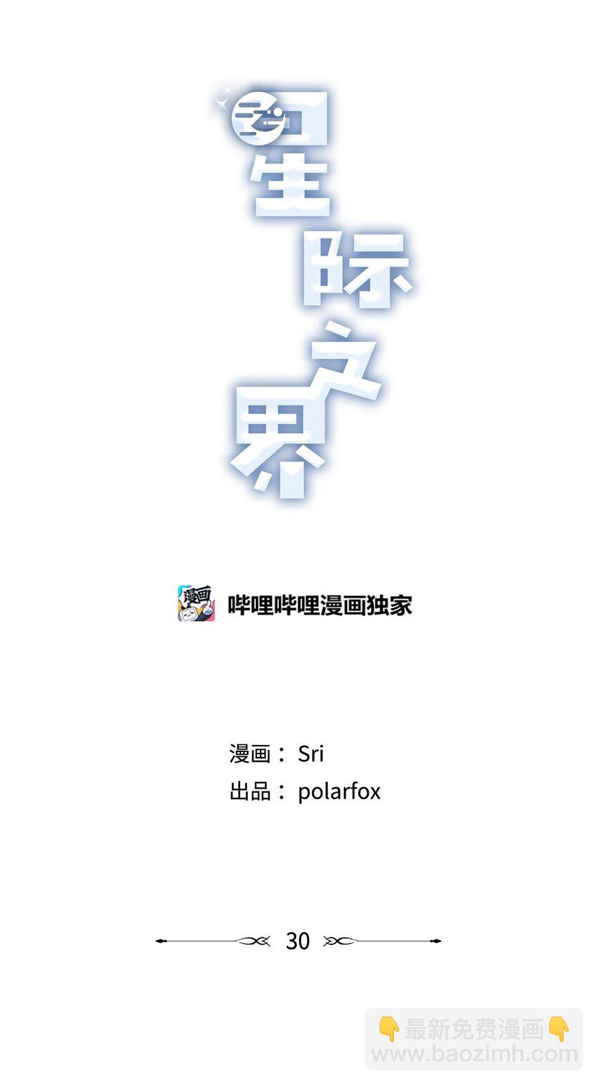 《星际之界》30 看电影 第7页
