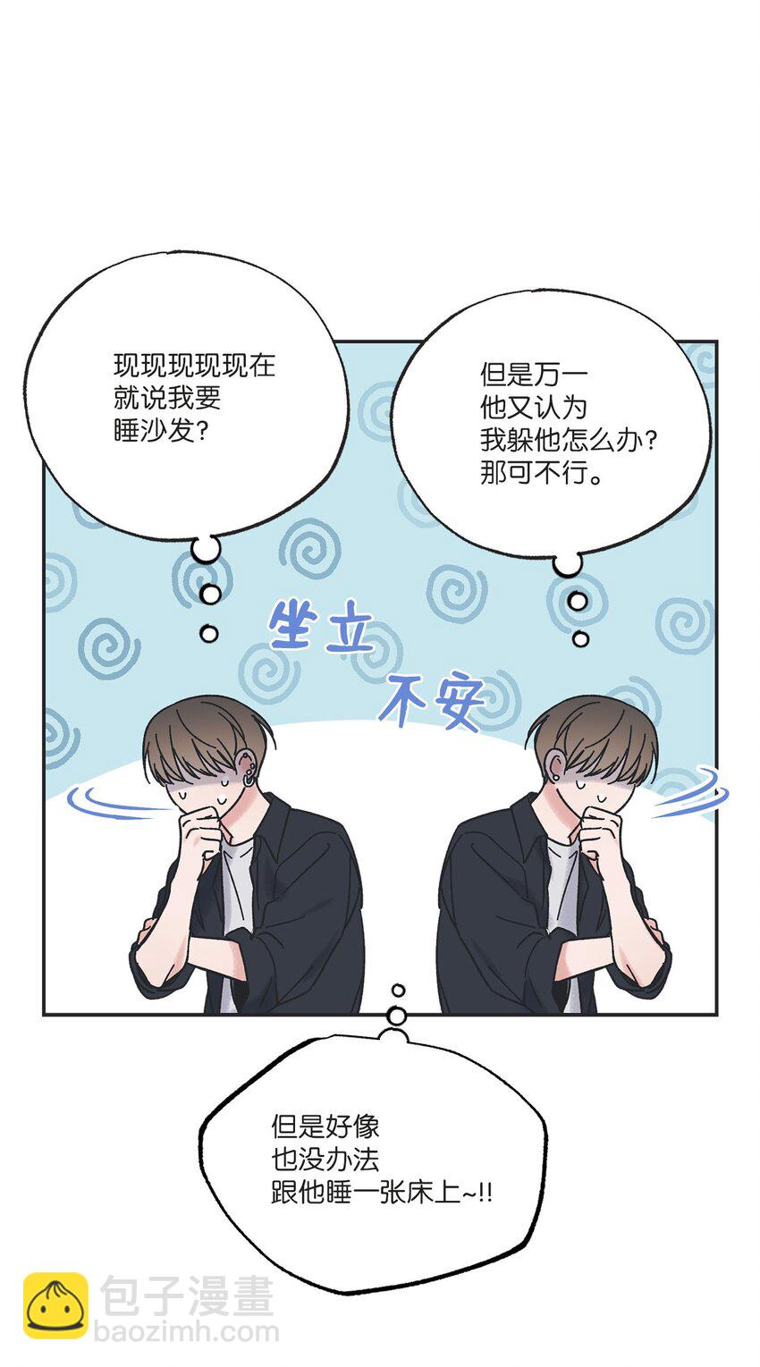 《星际之界》33 想抱抱你 第10页