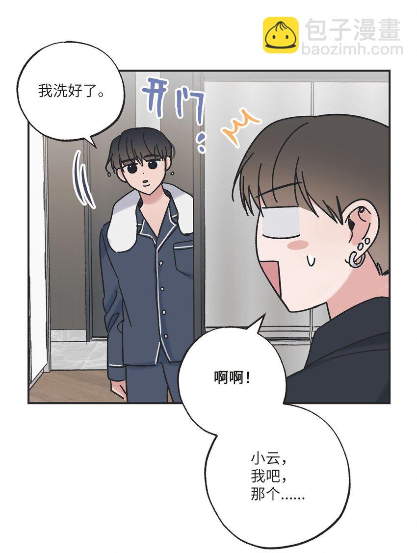 《星际之界》33 想抱抱你 第11页