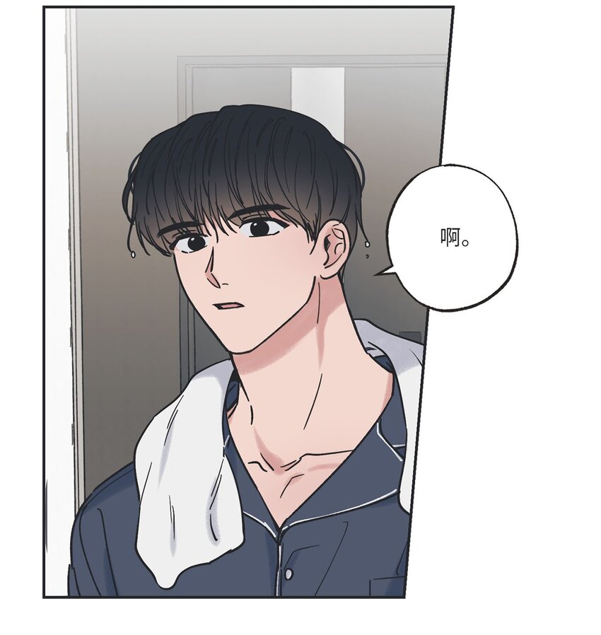 《星际之界》33 想抱抱你 第12页