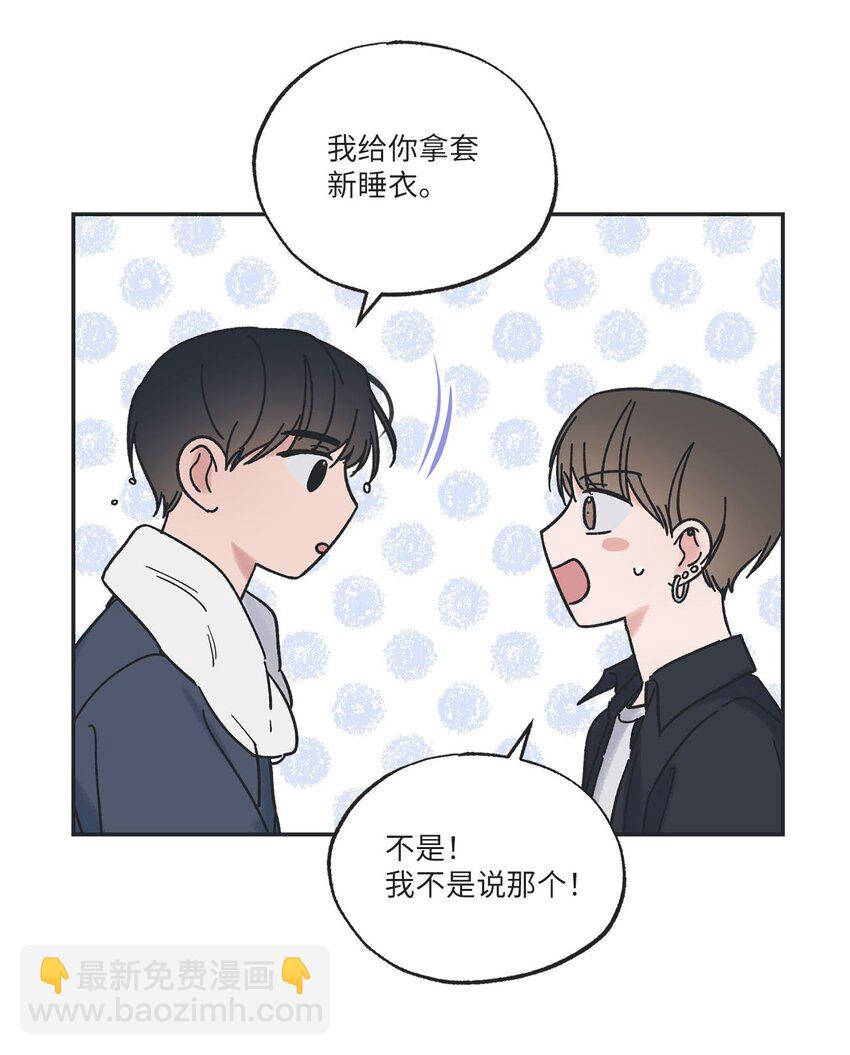 《星际之界》33 想抱抱你 第13页