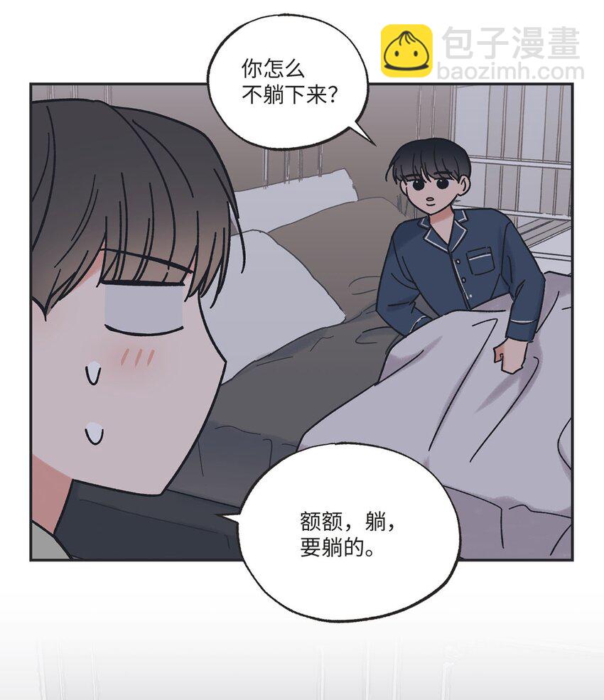 《星际之界》33 想抱抱你 第17页