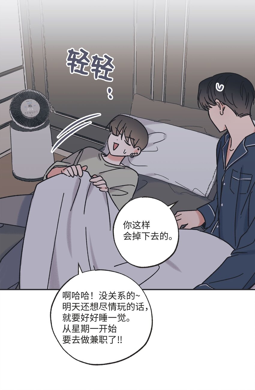 《星际之界》33 想抱抱你 第18页