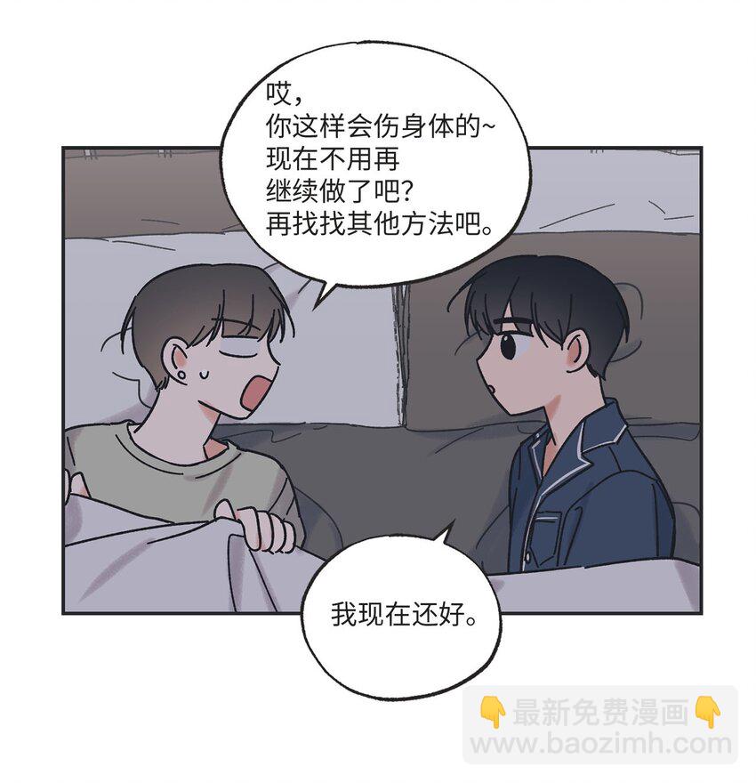 《星际之界》33 想抱抱你 第20页