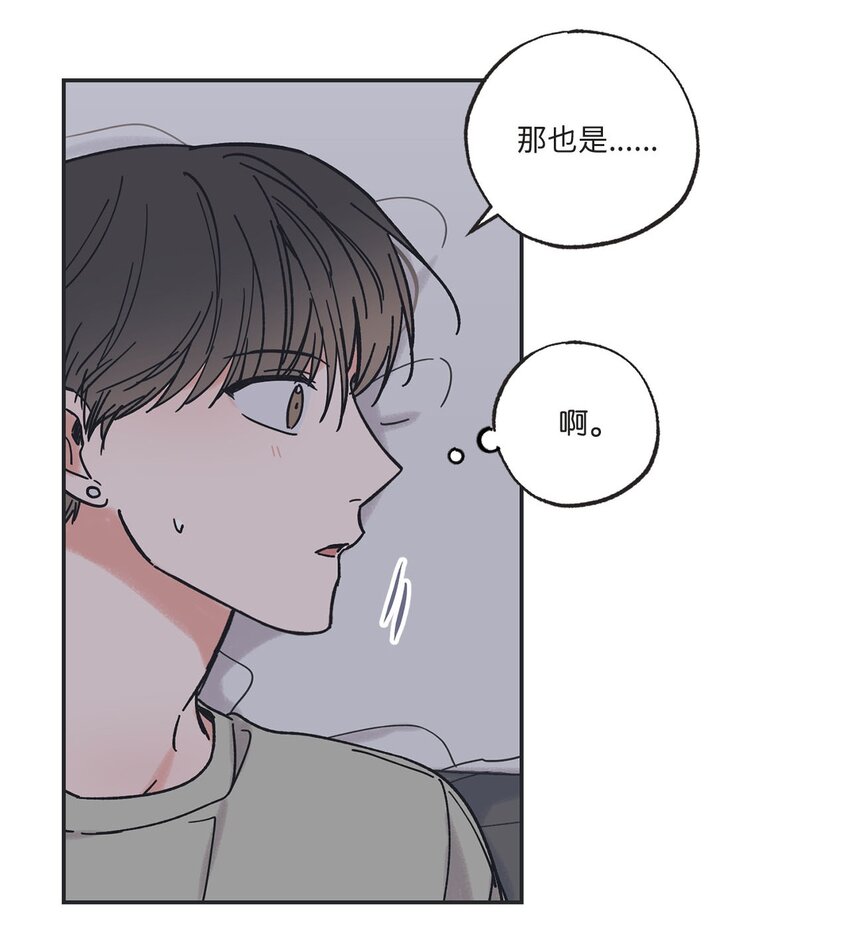 《星际之界》33 想抱抱你 第21页