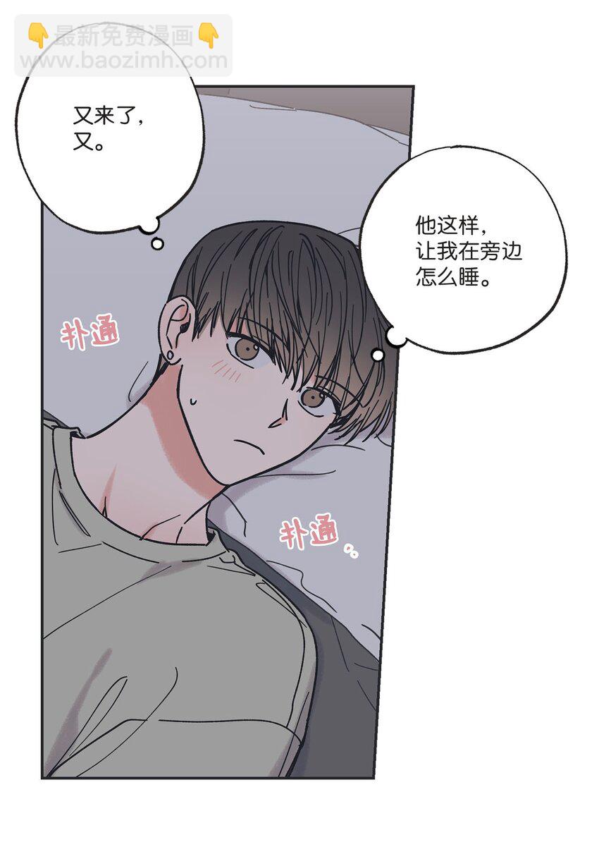 《星际之界》33 想抱抱你 第23页