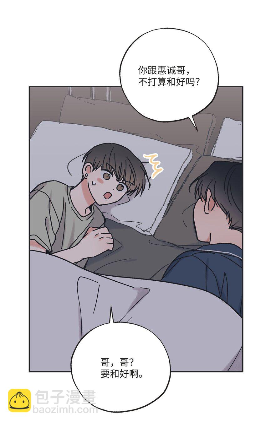 《星际之界》33 想抱抱你 第24页