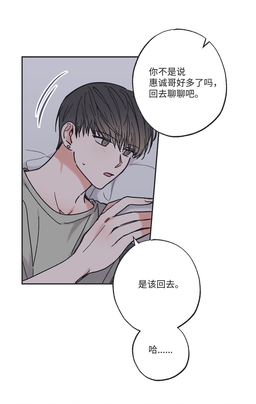 《星际之界》33 想抱抱你 第25页