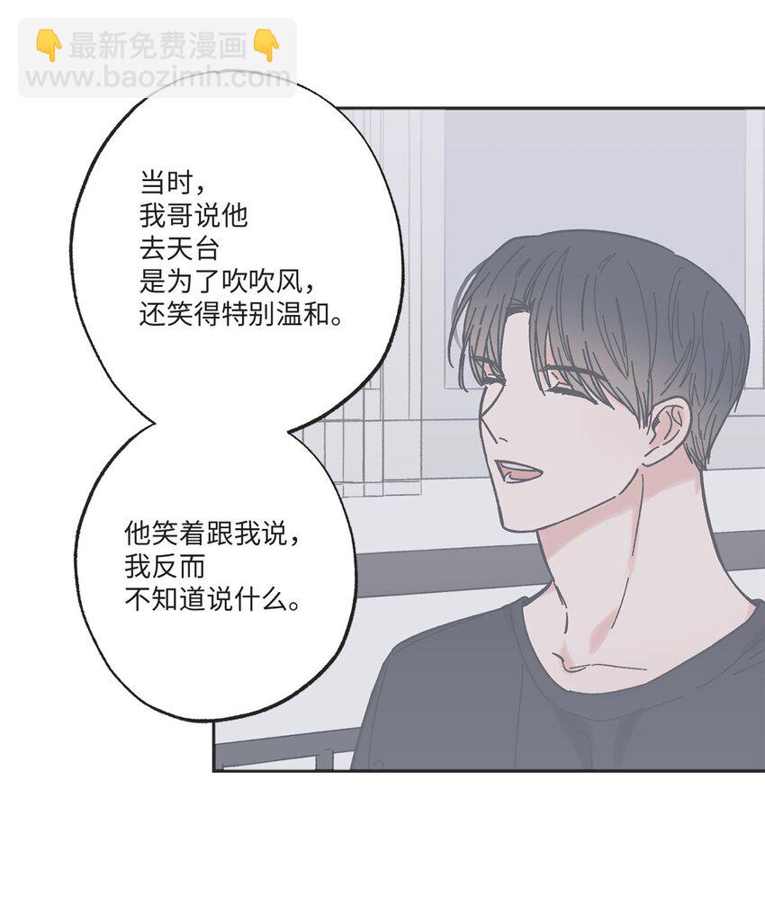 《星际之界》33 想抱抱你 第26页